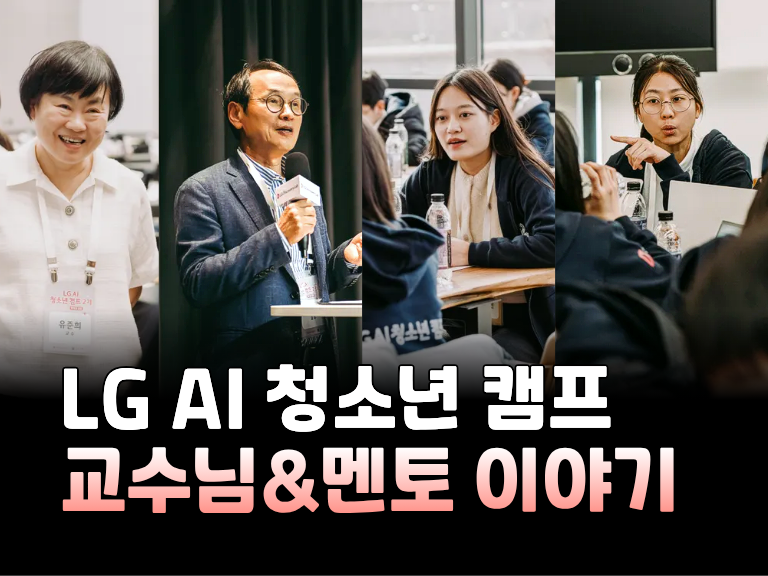 교수님, 멘토 이야기.png