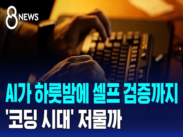 LG AI 청소년 캠프_ SBS 뉴스 보도.jpg