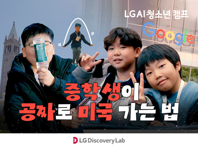 3기 국내편 캠프 썸네일.png